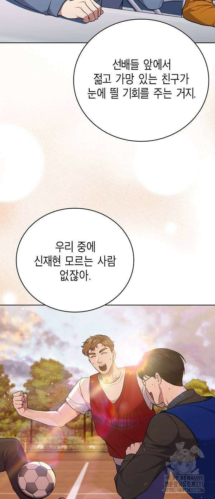 국세청 망나니 111화 22