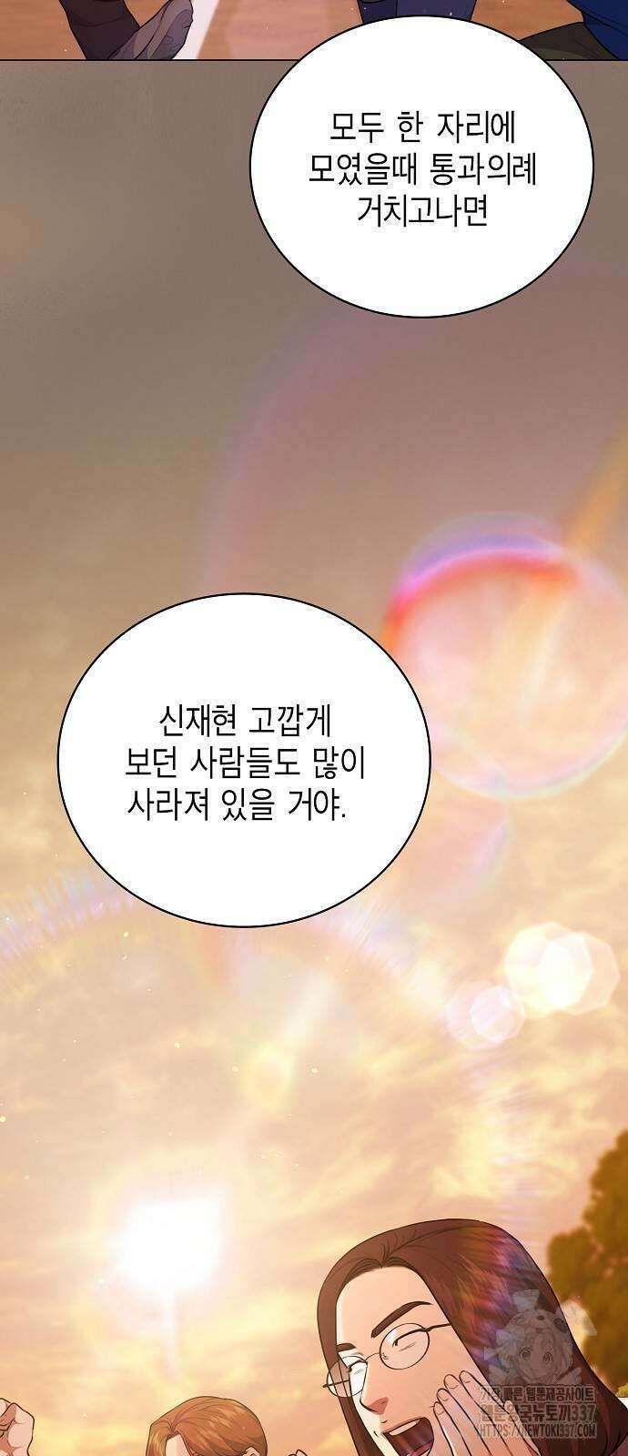 국세청 망나니 111화 23
