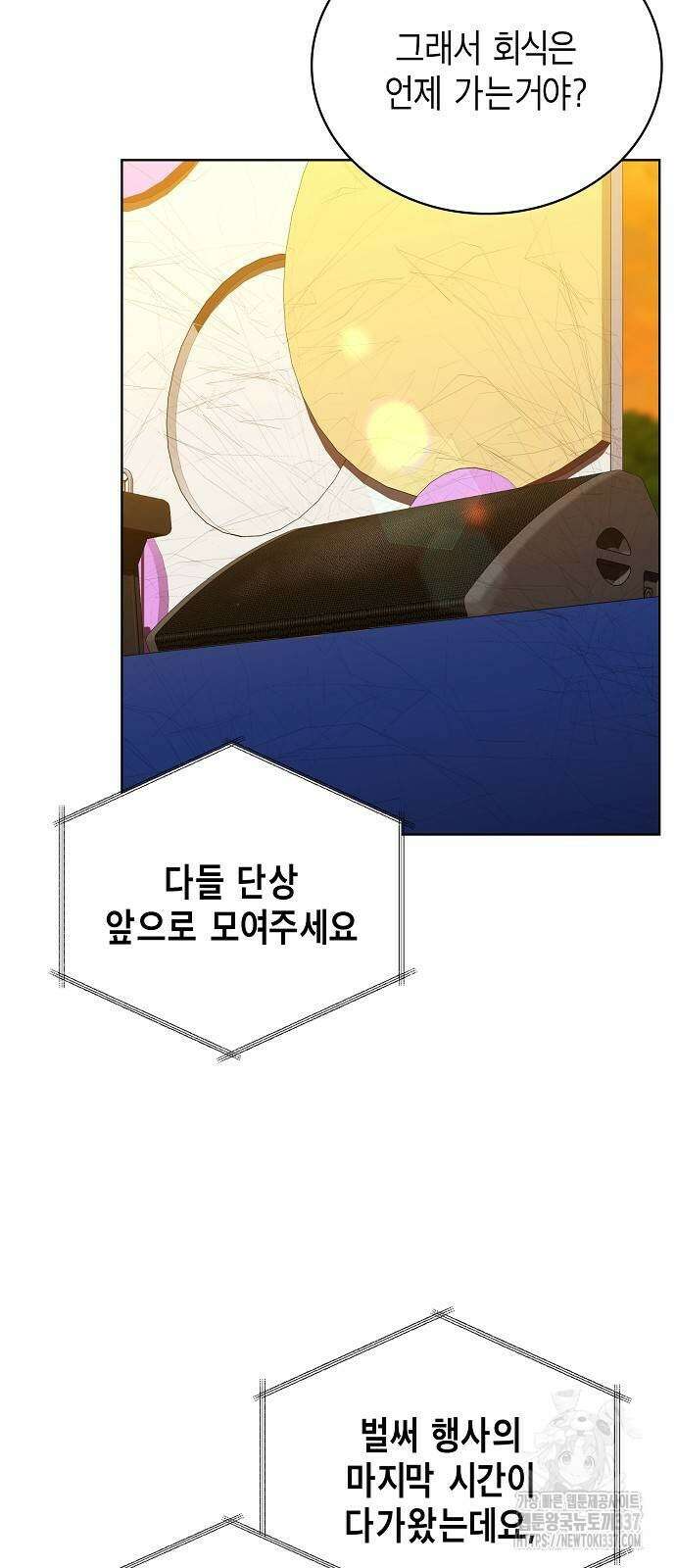 국세청 망나니 111화 26
