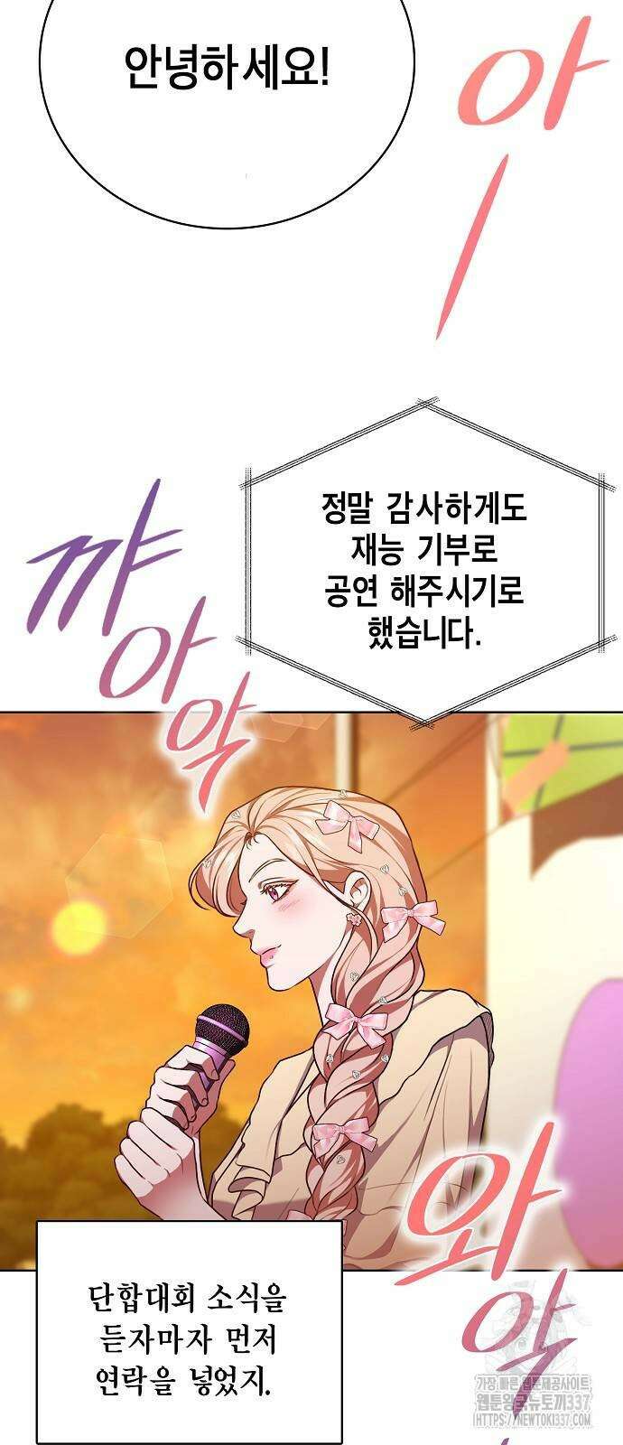 국세청 망나니 111화 30