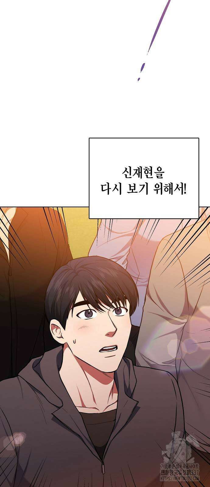 국세청 망나니 111화 31