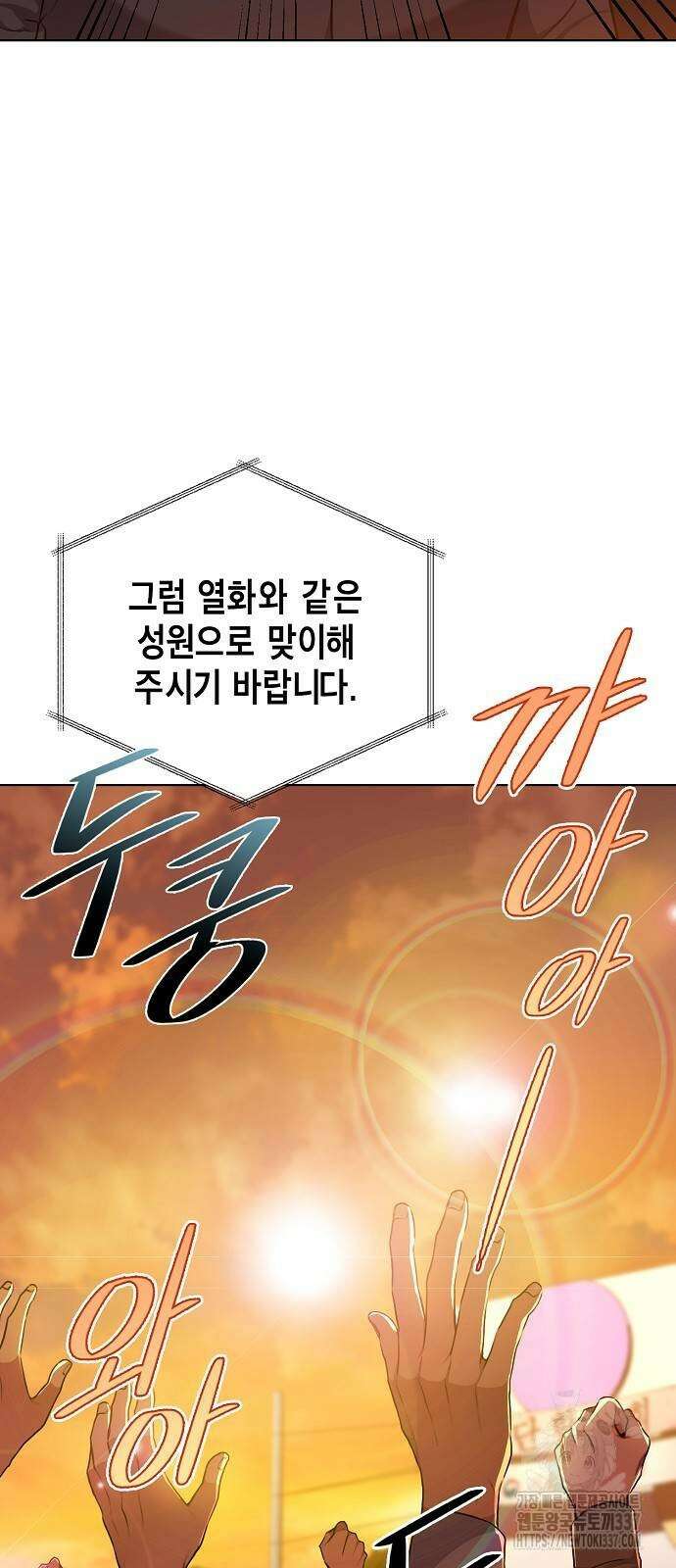 국세청 망나니 111화 32