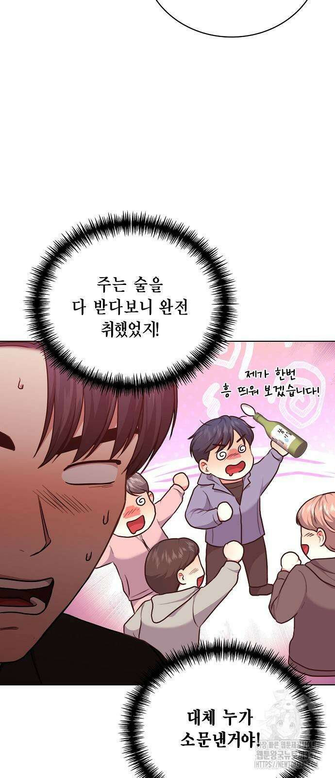 국세청 망나니 111화 44
