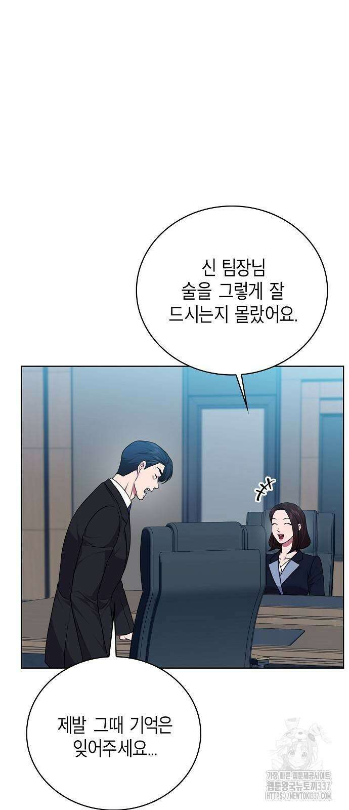 국세청 망나니 111화 46