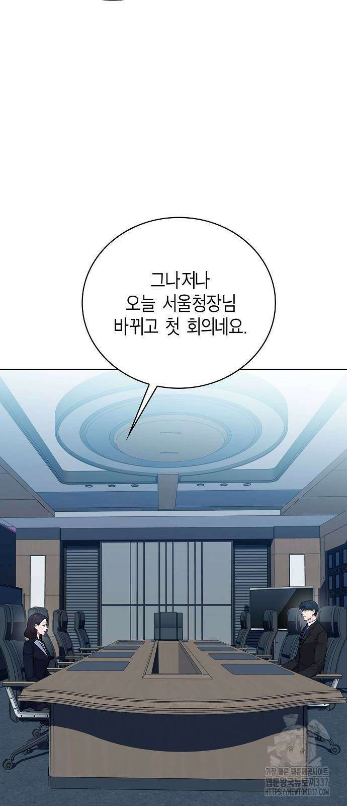 국세청 망나니 111화 47