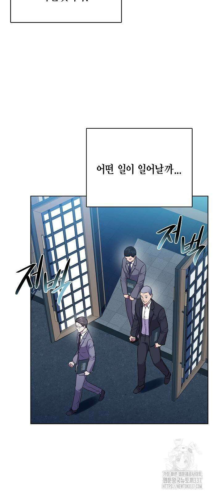 국세청 망나니 111화 49