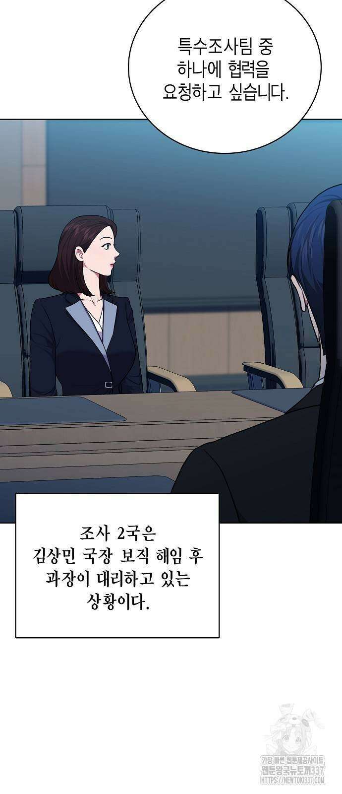 국세청 망나니 111화 54