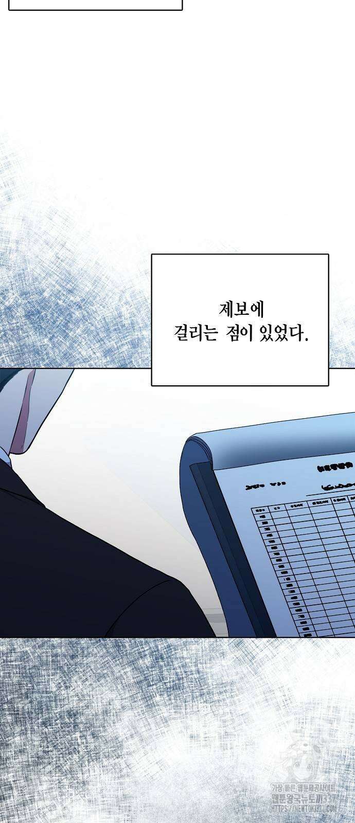 국세청 망나니 111화 62