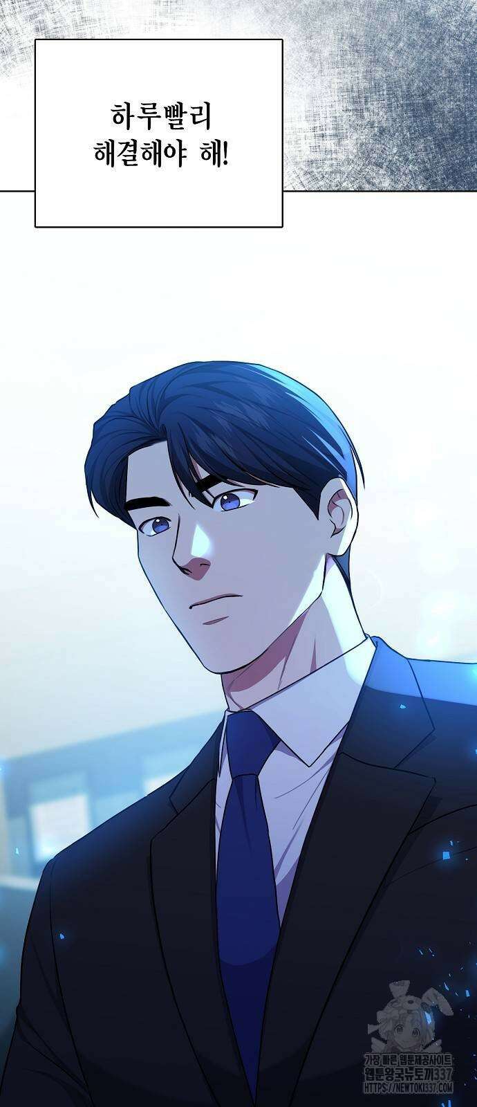 국세청 망나니 111화 63