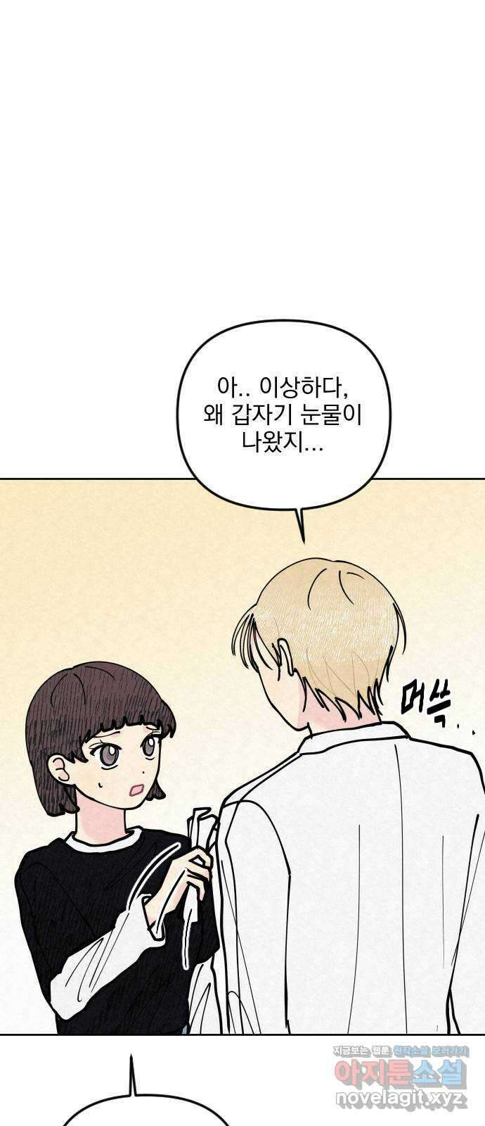사랑아, 영원해! 30화 2