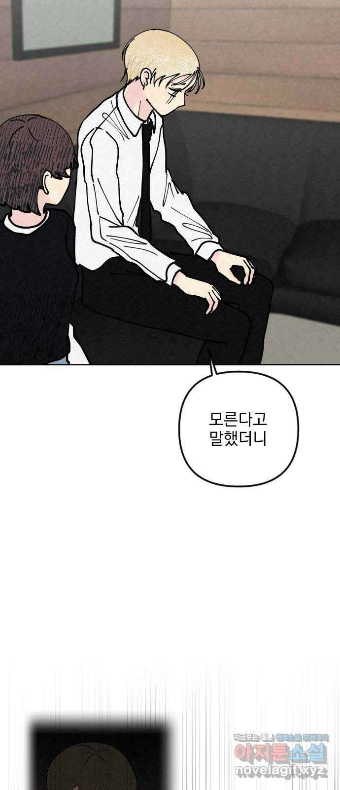 사랑아, 영원해! 30화 6