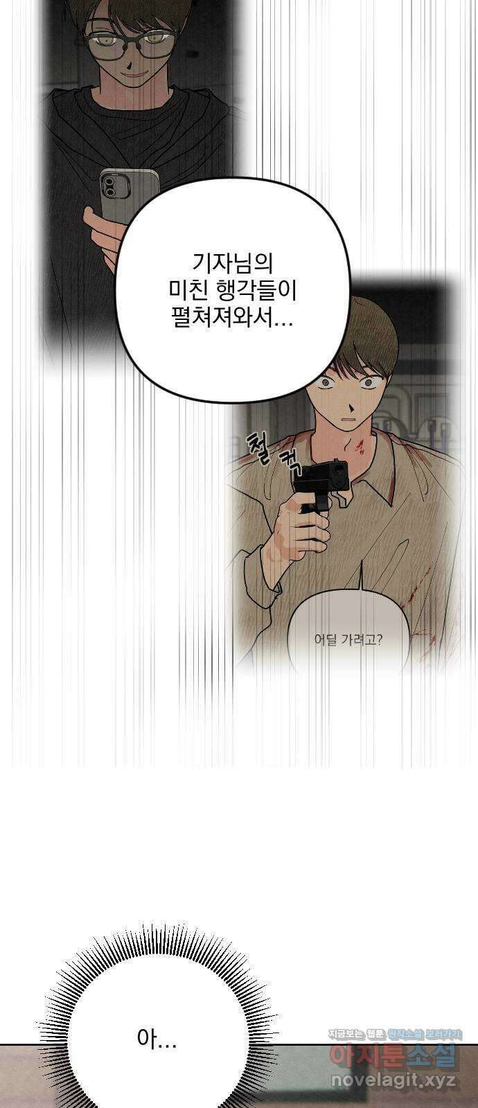 사랑아, 영원해! 30화 7