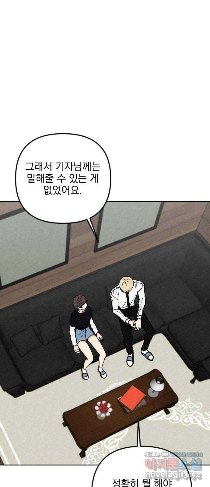 사랑아, 영원해! 30화 10