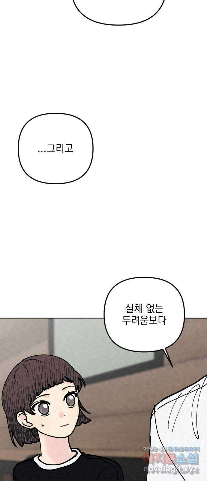 사랑아, 영원해! 30화 13