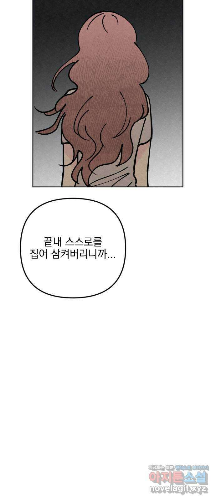 사랑아, 영원해! 30화 15