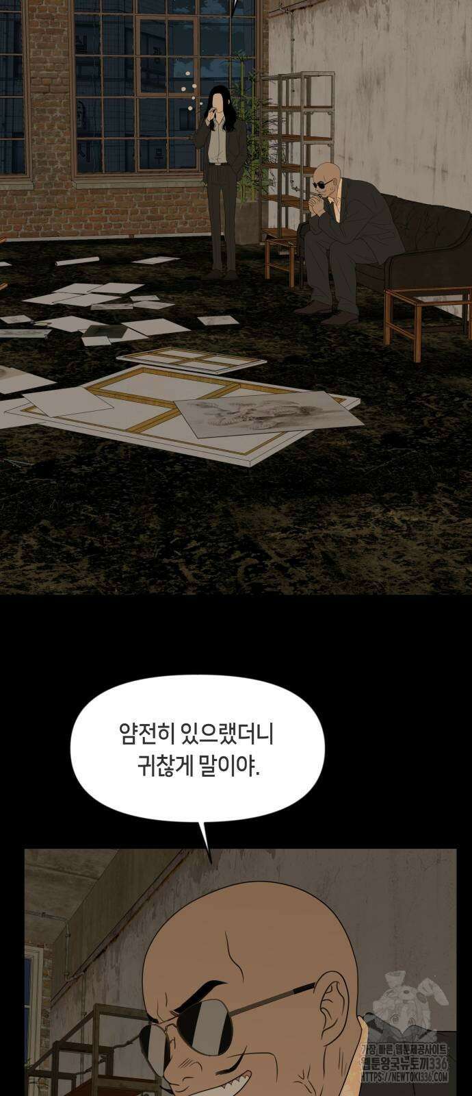 일립예고 학생들 46화 3