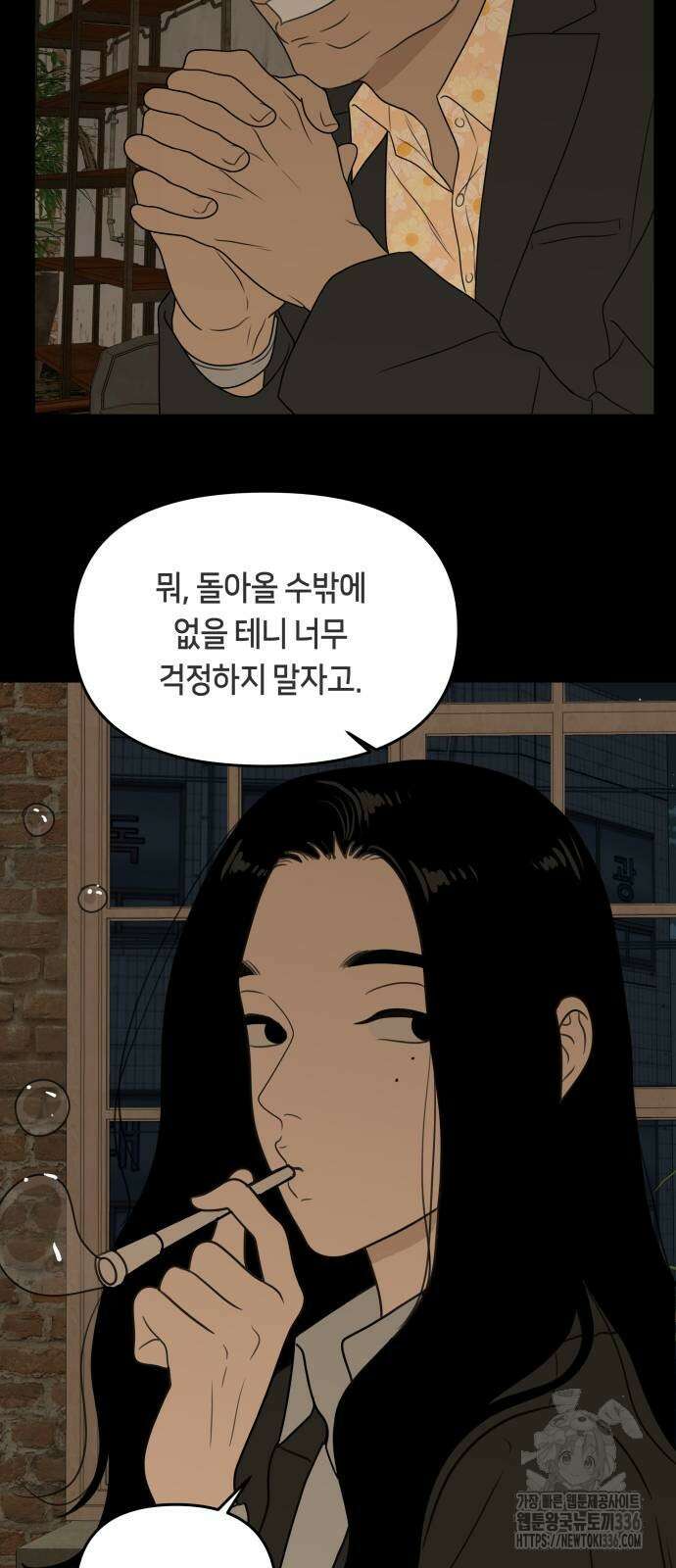 일립예고 학생들 46화 4