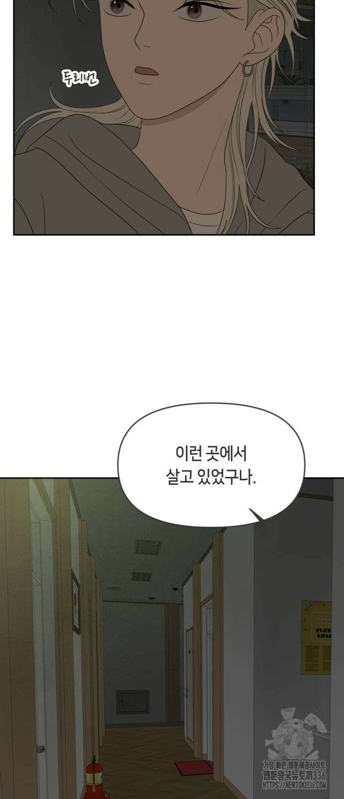 일립예고 학생들 46화 11