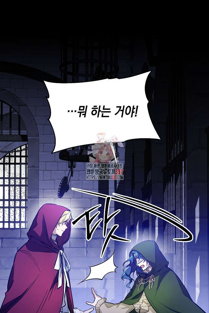 파괴하러 왔습니다 6화 1