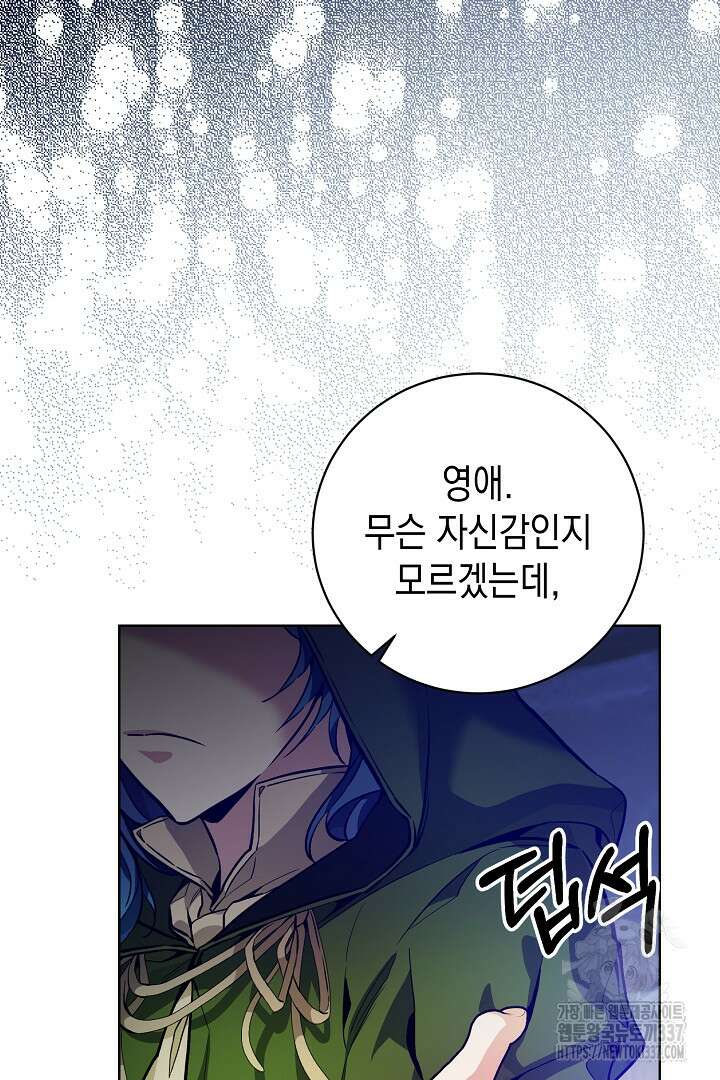 파괴하러 왔습니다 6화 3