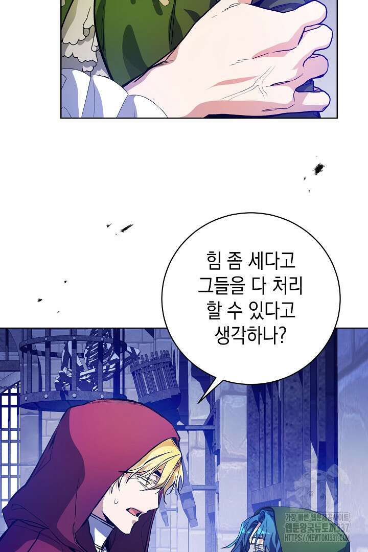 파괴하러 왔습니다 6화 4