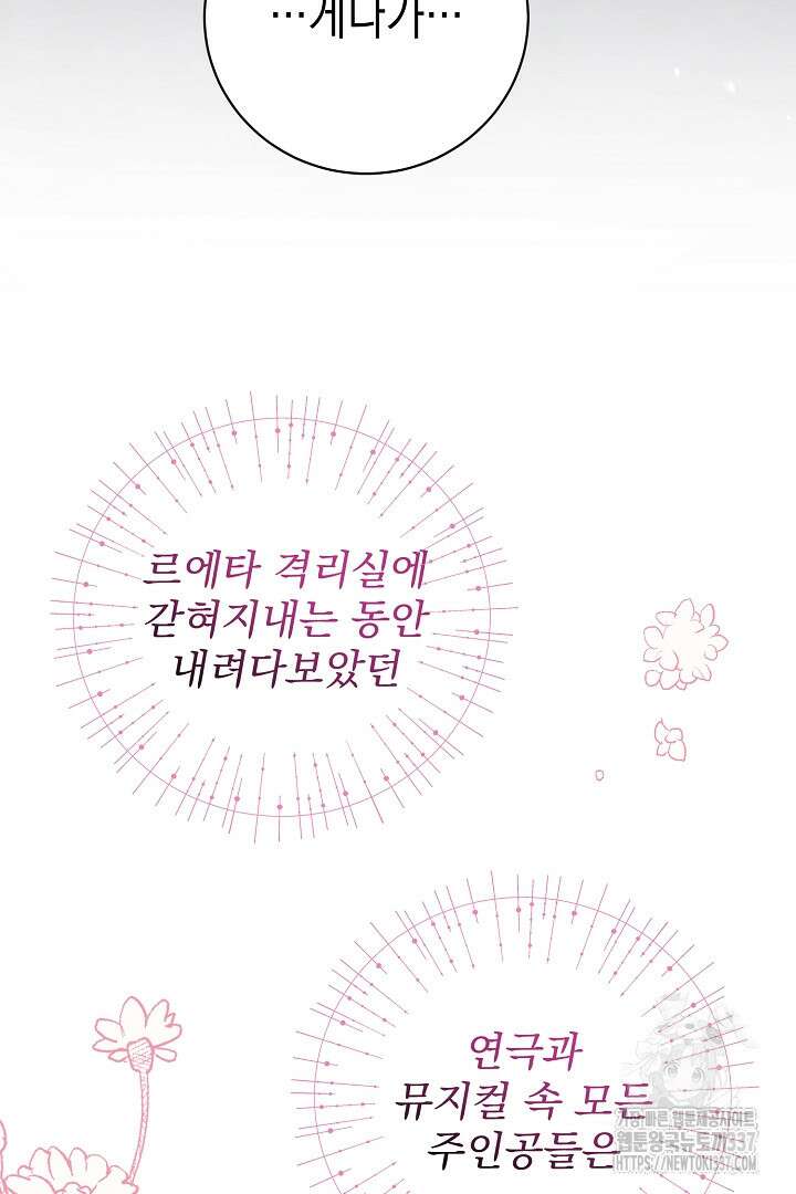 파괴하러 왔습니다 6화 11