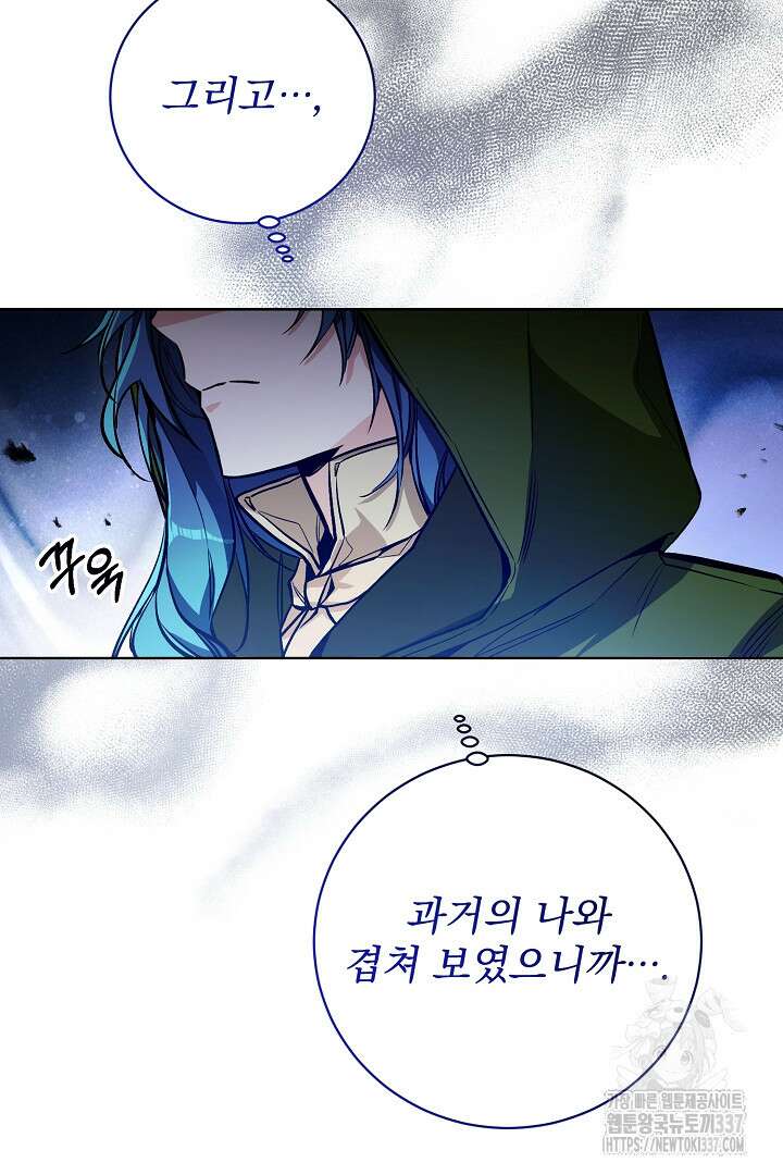 파괴하러 왔습니다 6화 15