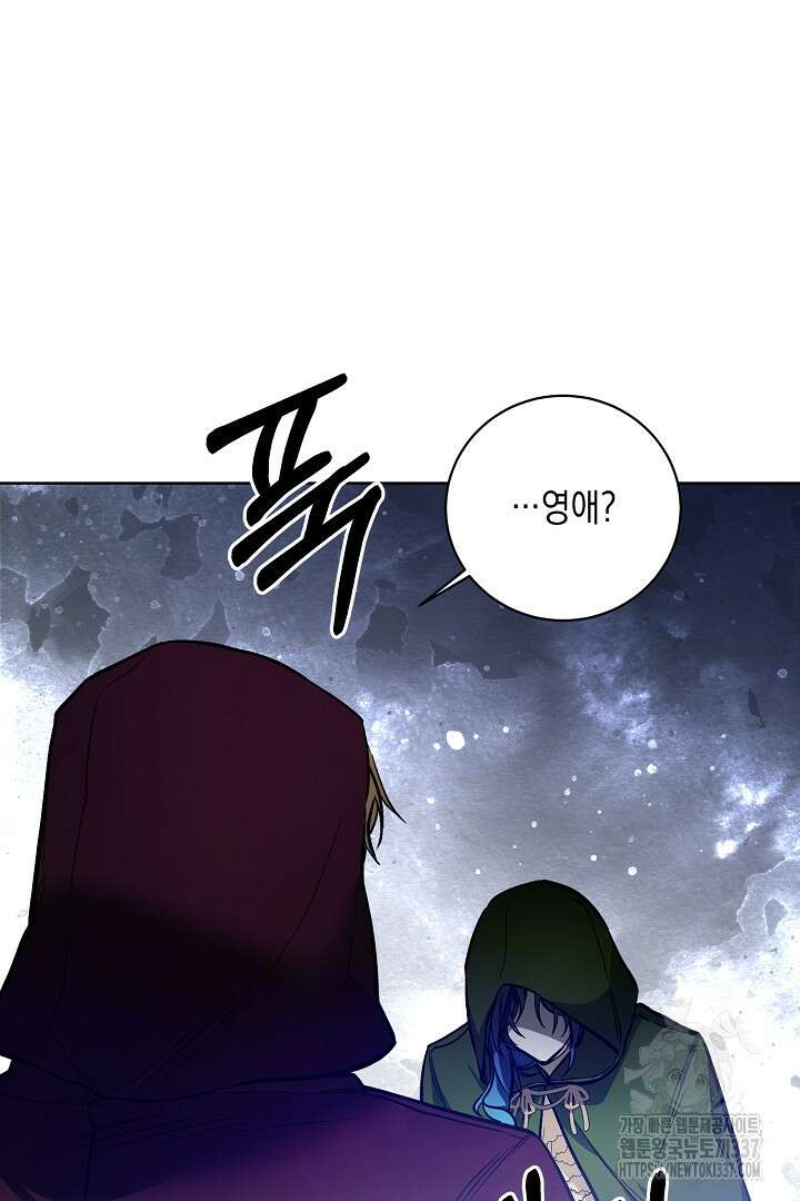 파괴하러 왔습니다 6화 16
