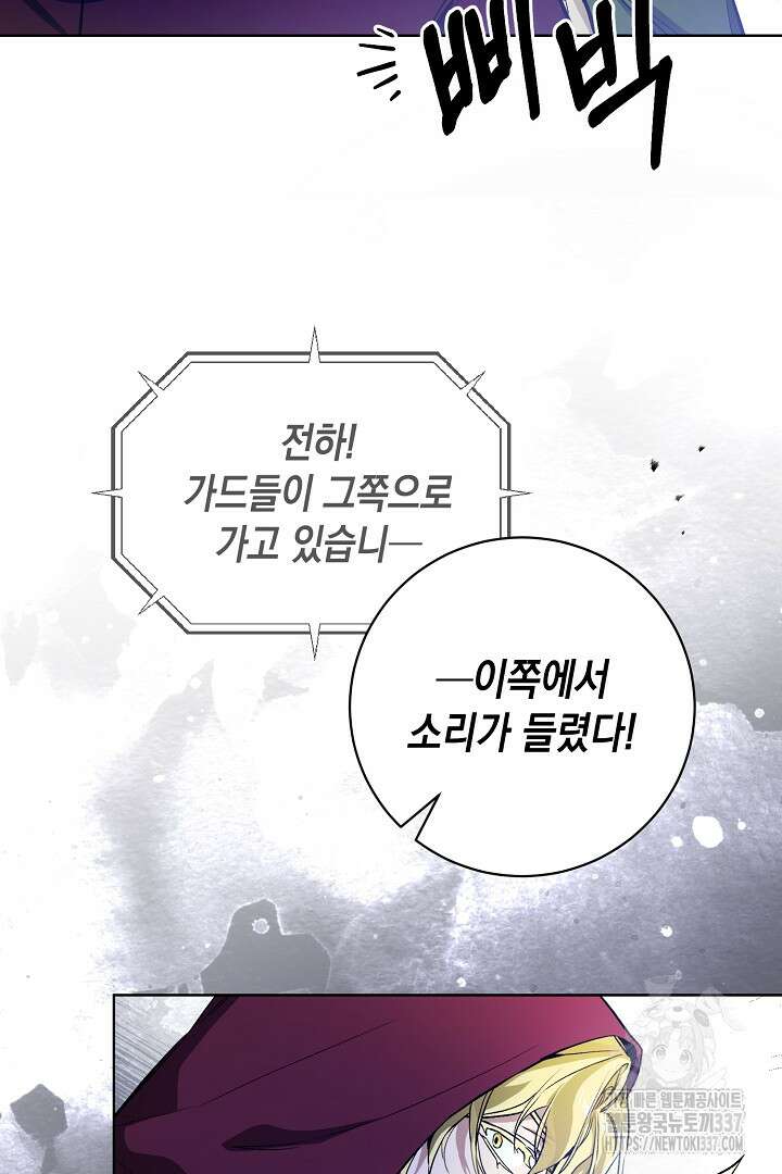 파괴하러 왔습니다 6화 17
