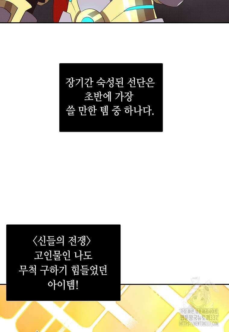 내 인벤토리가 이상하다 5화 4