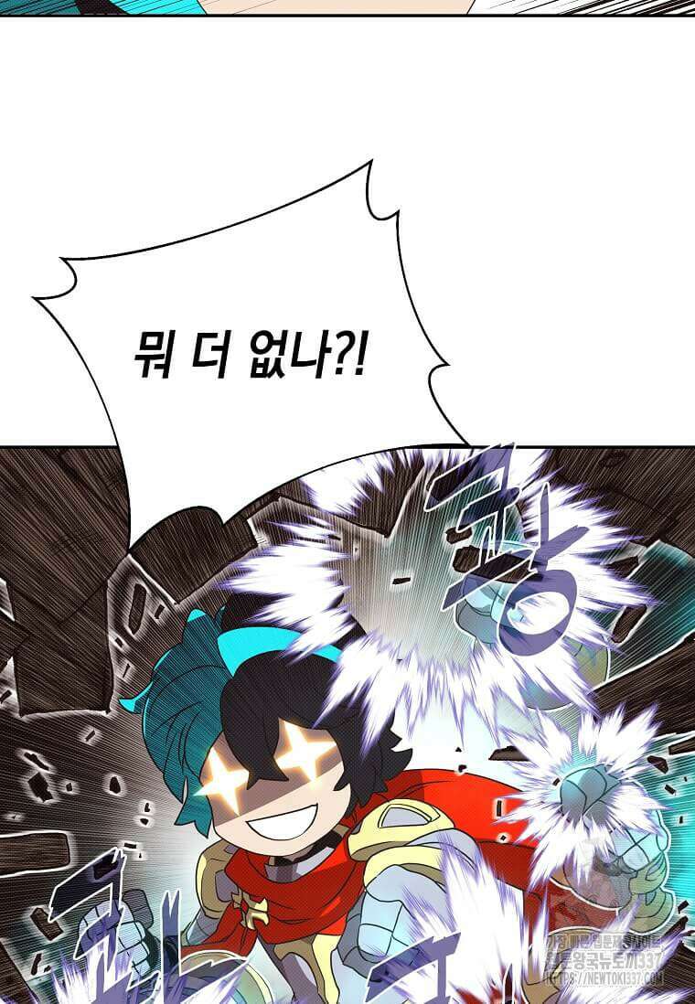 내 인벤토리가 이상하다 5화 12