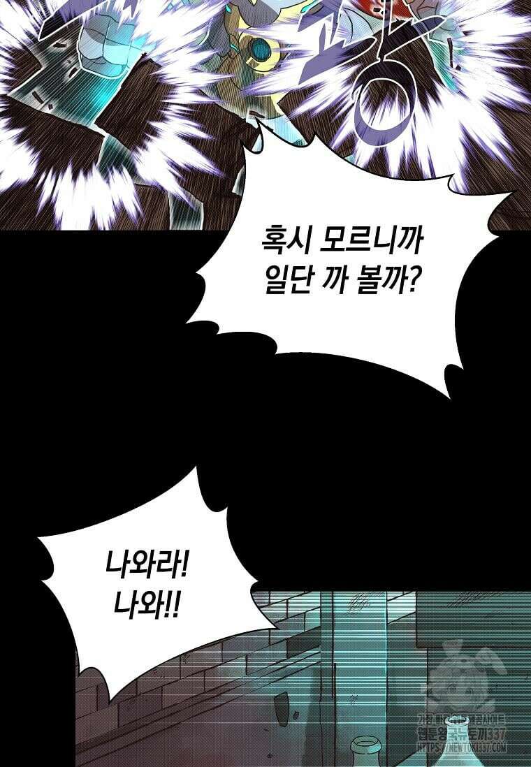 내 인벤토리가 이상하다 5화 13