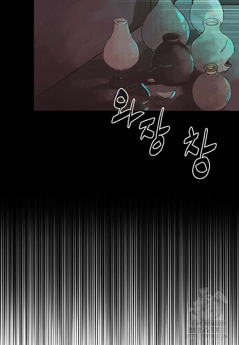 내 인벤토리가 이상하다 5화 14