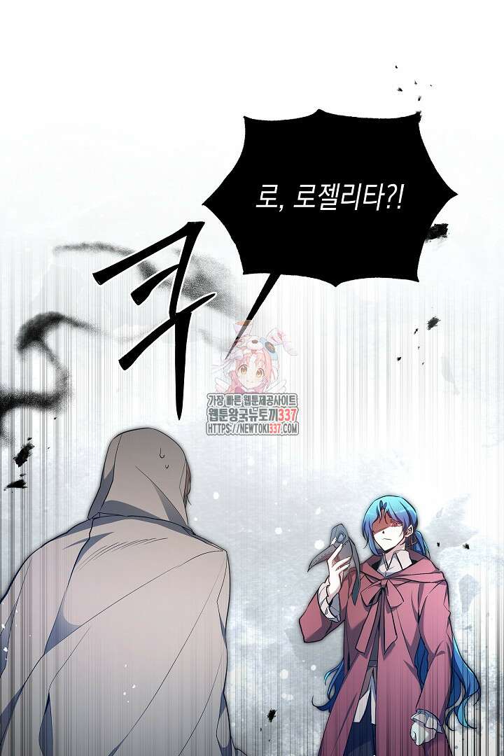 파괴하러 왔습니다 17화 1
