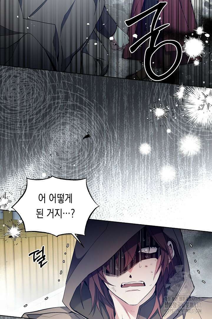 파괴하러 왔습니다 17화 2