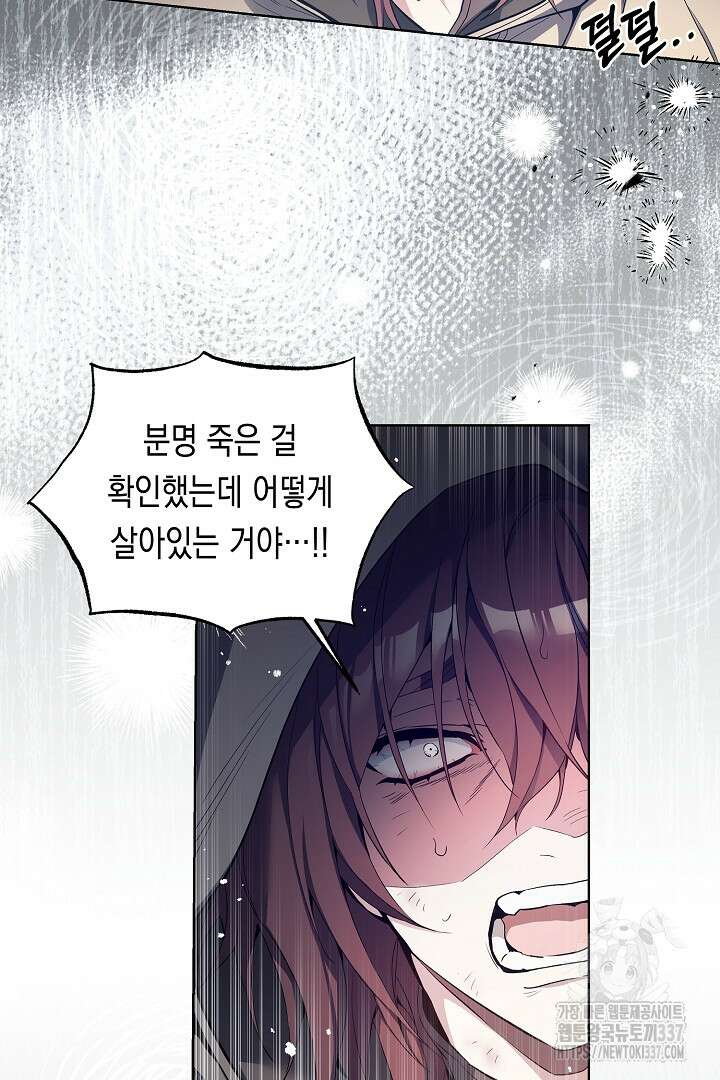 파괴하러 왔습니다 17화 3