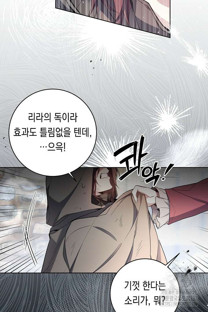 파괴하러 왔습니다 17화 4