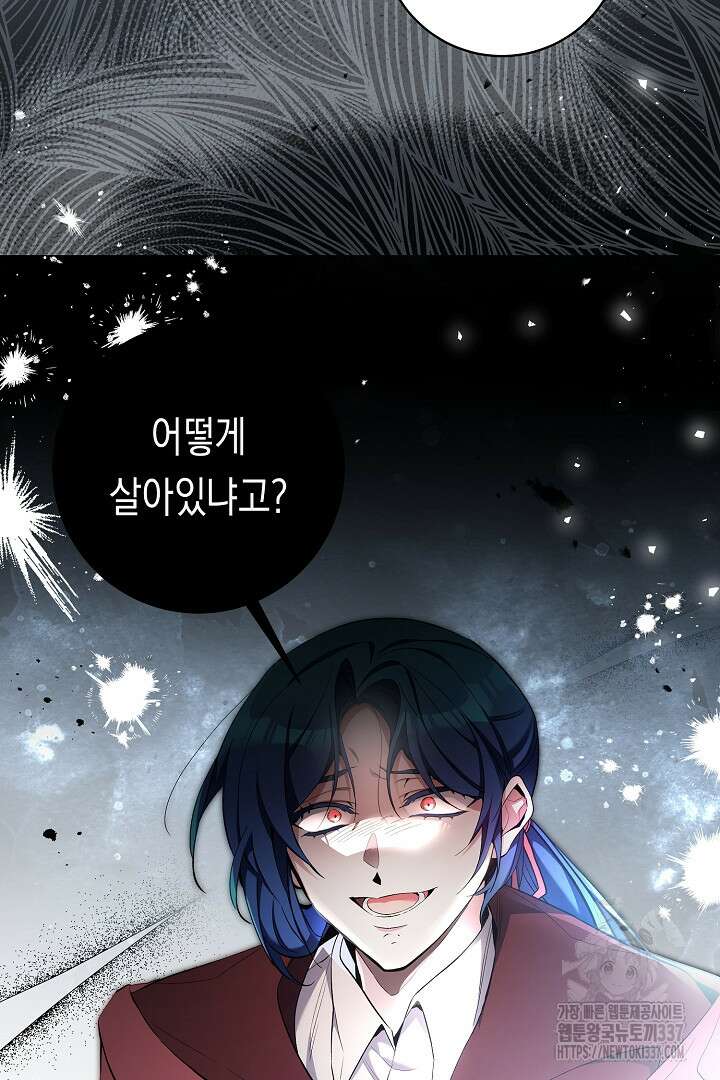 파괴하러 왔습니다 17화 5