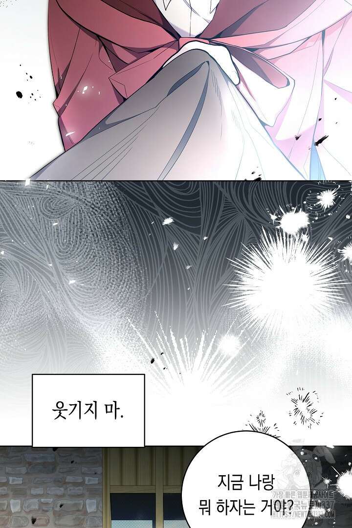 파괴하러 왔습니다 17화 6