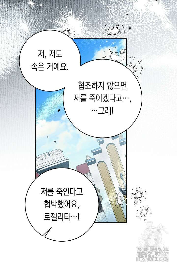 파괴하러 왔습니다 17화 15