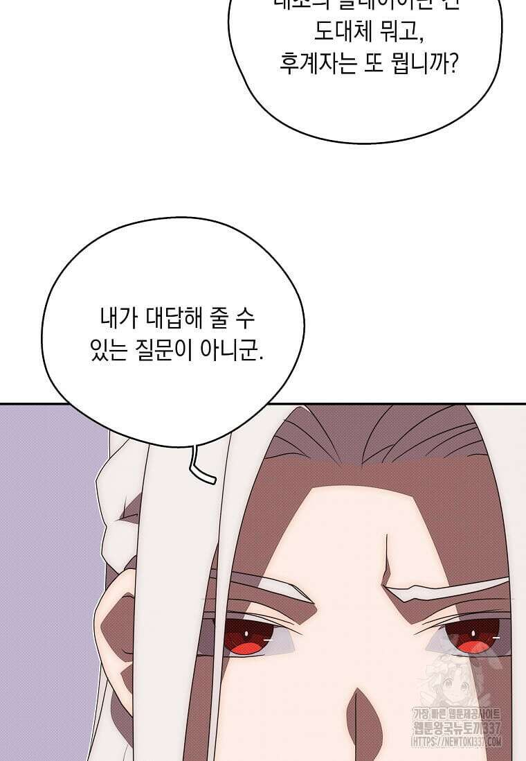 내 인벤토리가 이상하다 16화 5