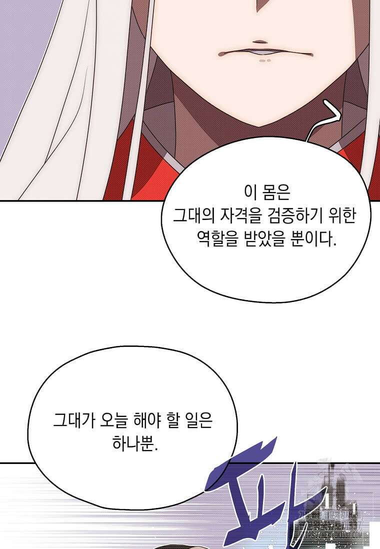 내 인벤토리가 이상하다 16화 6
