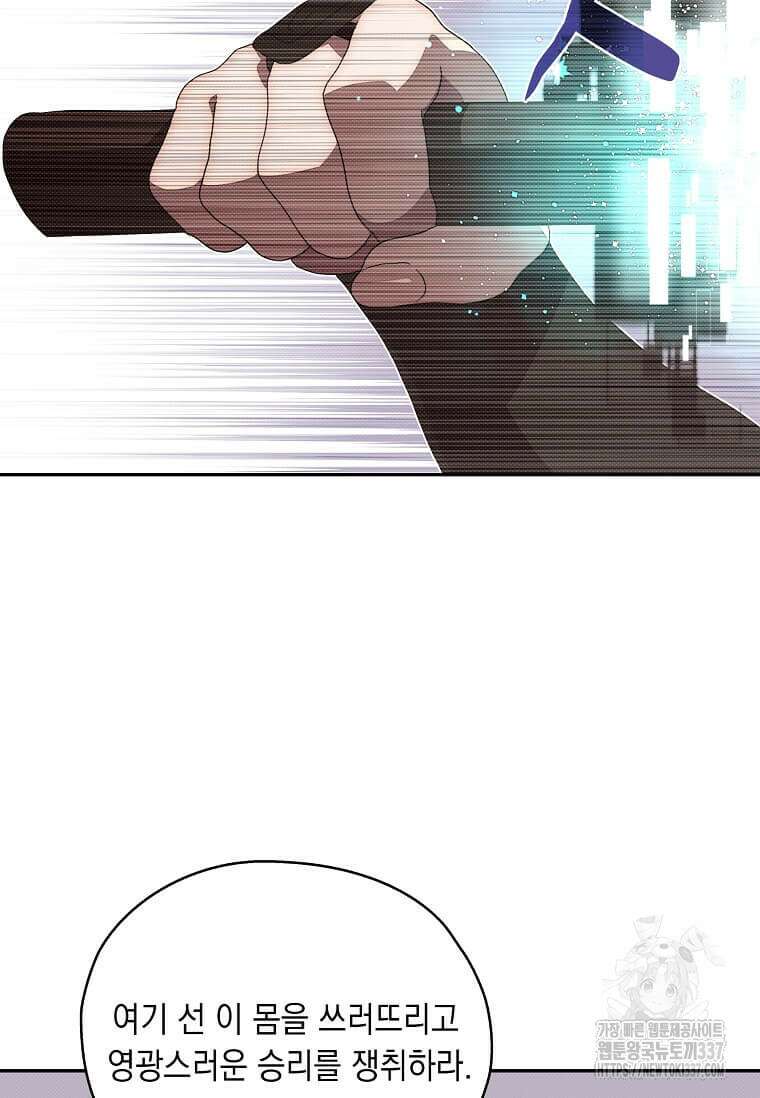 내 인벤토리가 이상하다 16화 7