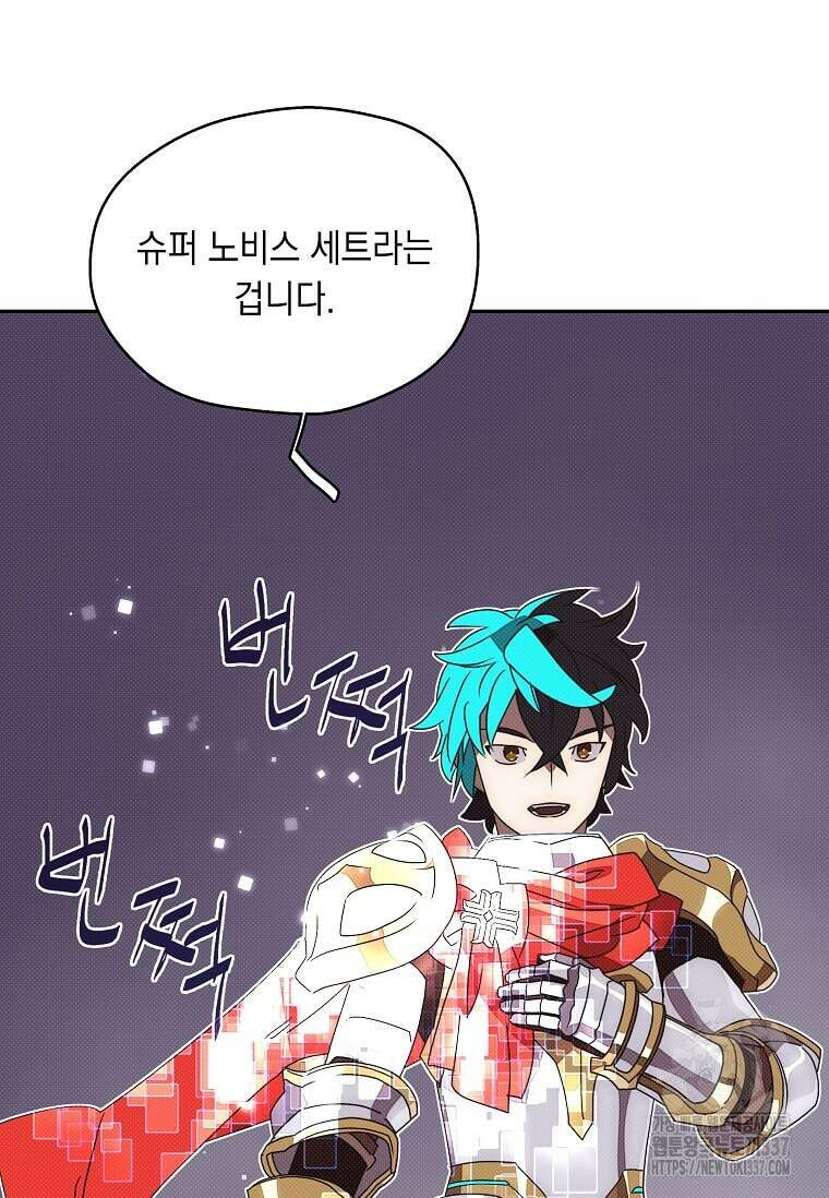 내 인벤토리가 이상하다 16화 15