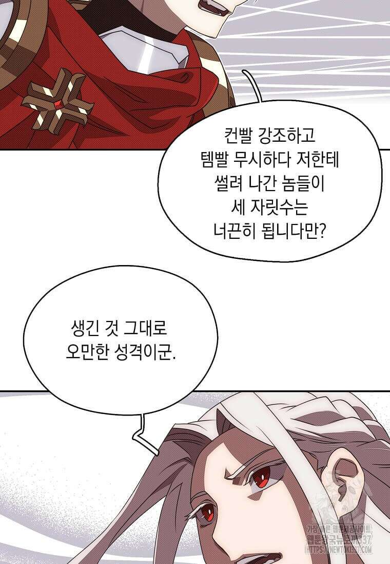 내 인벤토리가 이상하다 16화 19
