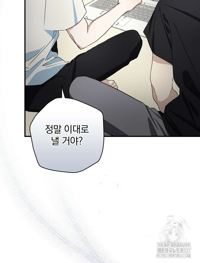 막내는 아이돌이 되어야 한다 5화 4