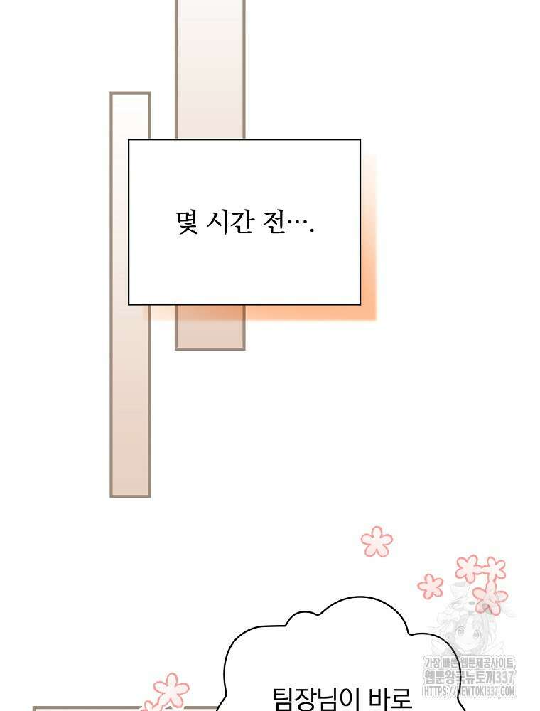 막내는 아이돌이 되어야 한다 5화 8