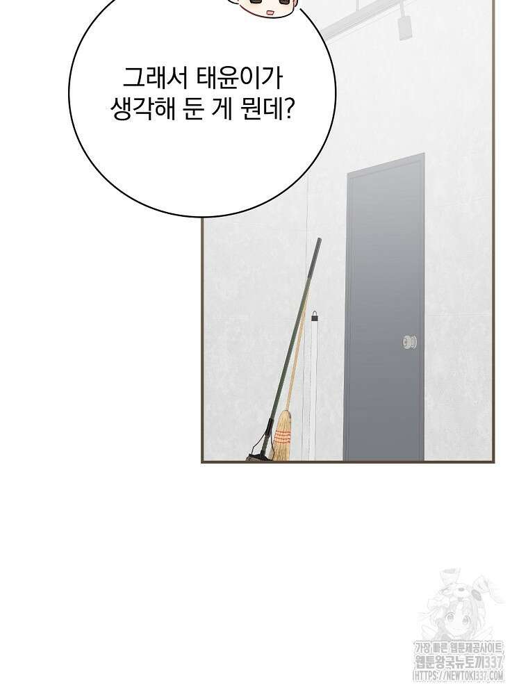 막내는 아이돌이 되어야 한다 5화 10
