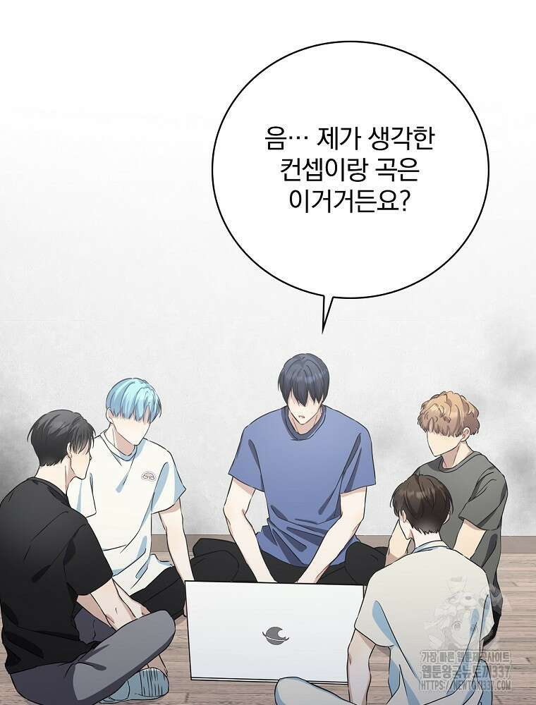 막내는 아이돌이 되어야 한다 5화 11
