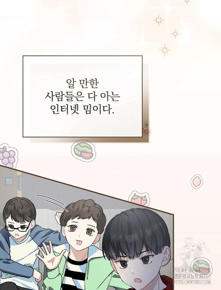 막내는 아이돌이 되어야 한다 5화 17